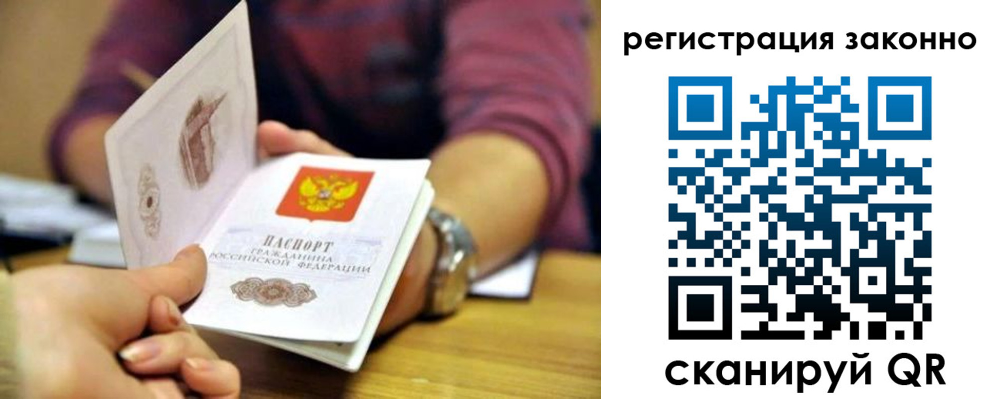 прописка для военкомата в Родниках