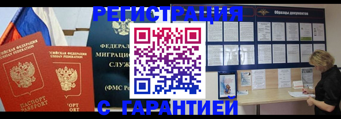 регистрация в Родниках