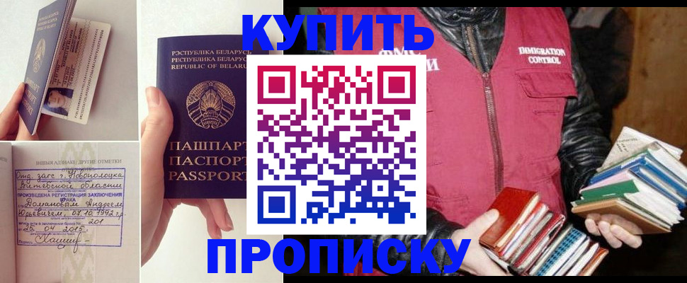 временная регистрация для всех в Родниках